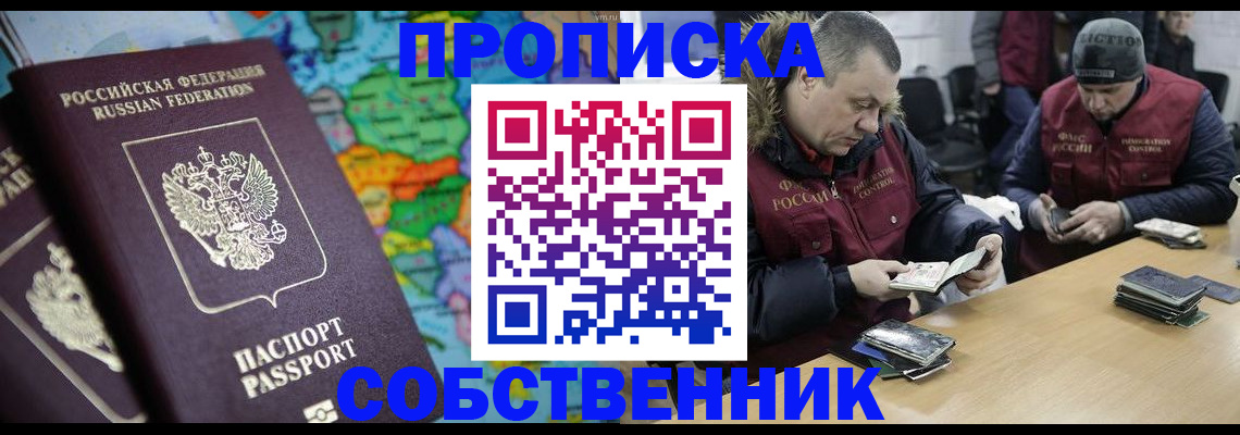 временная регистрация гарантия в Балашове