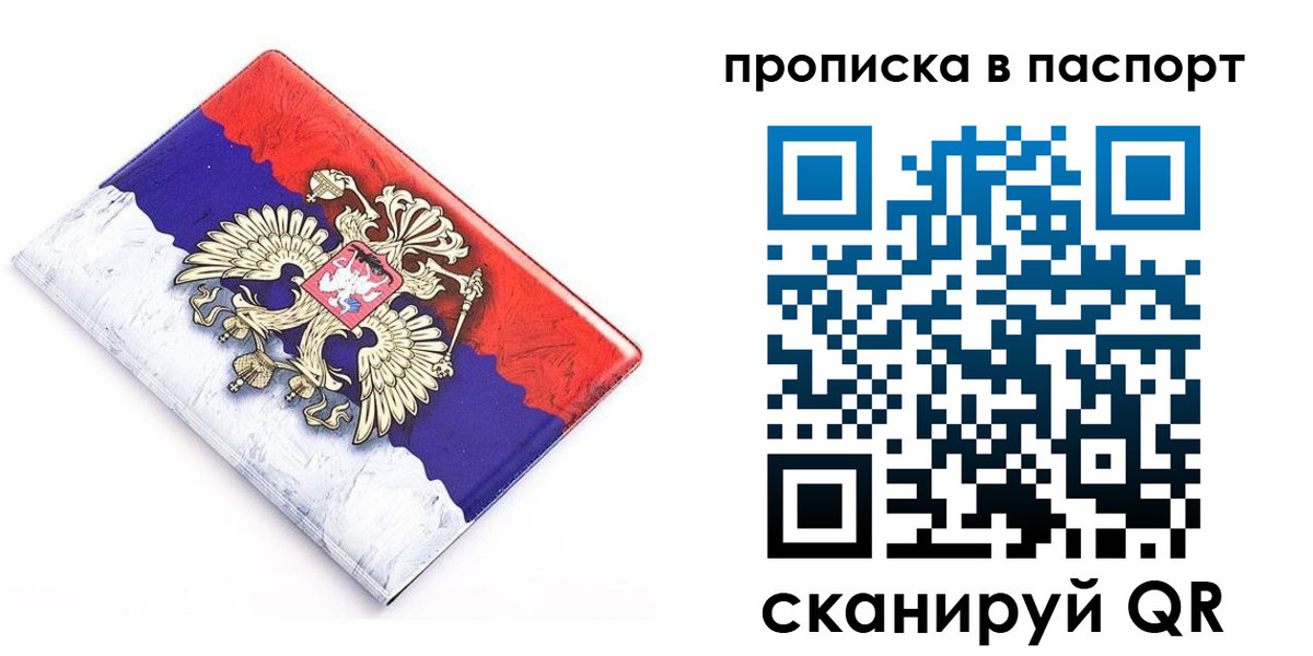 временная регистрация в квартире в Балашове