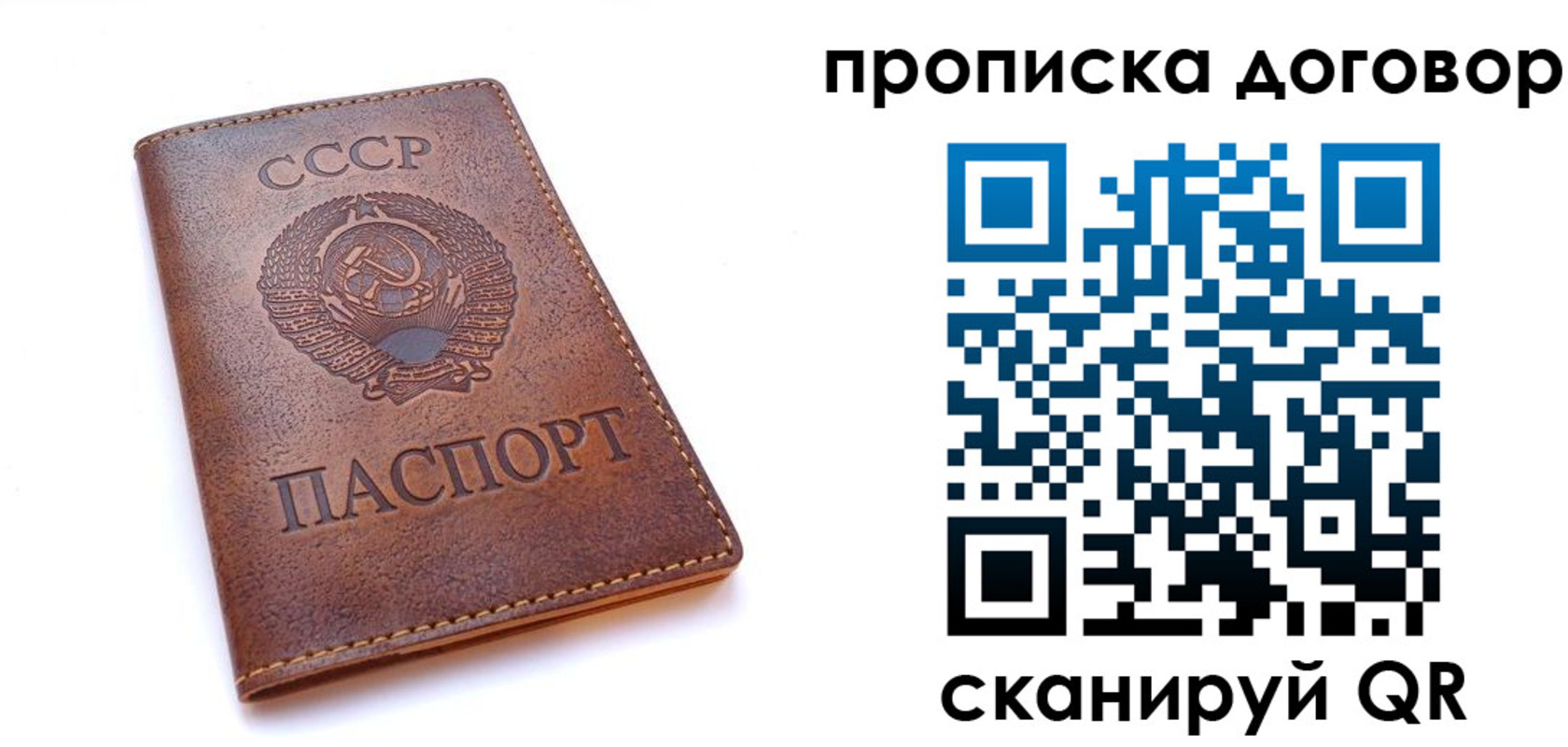 регистрация в Балашове
