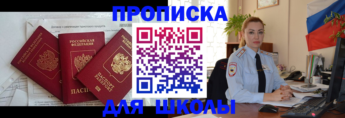 регистрация в Балашове