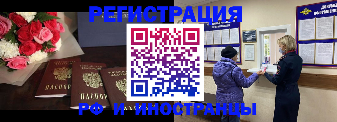 регистрация в Балашове