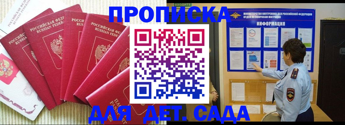 прописка паспорт в Балашове