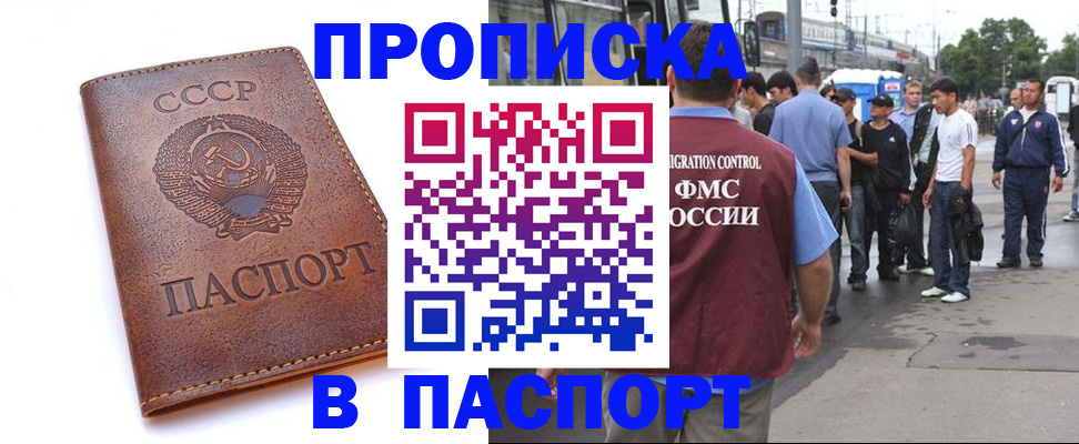 временная регистрация поиск в Балашове