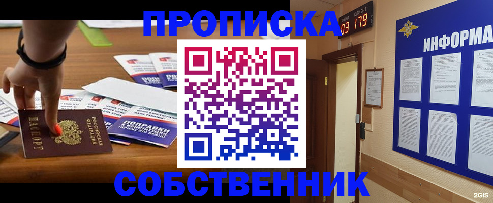 миграционный учет в Балашове