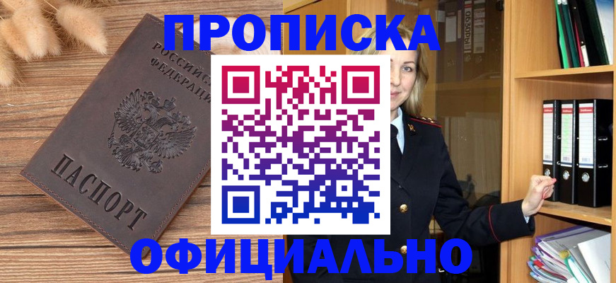 временная регистрация 2025 в Балашове