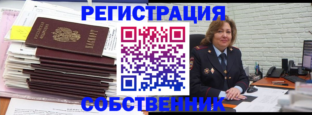 прописка ребенка в Балашове