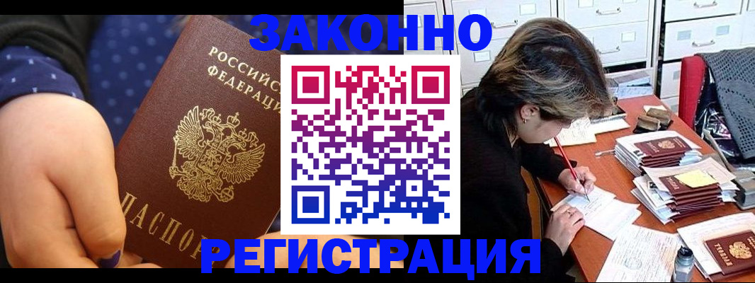 прописка для военкомата в Балашове